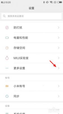 小米设备共享没反应(小米助手点连接设备没反应)-图1 小米设备共享没反应(小米助手点连接设备没反应)-图1
