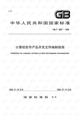 硬件开发相关标准（硬件开发标准产品）