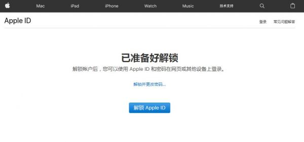 苹果设备被锁(苹果设备被锁了怎么解除)-图2 苹果设备被锁(苹果设备被锁了怎么解除)-图2