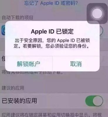 苹果设备被锁(苹果设备被锁了怎么解除)-图3 苹果设备被锁(苹果设备被锁了怎么解除)-图3
