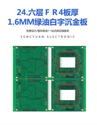 pcb绿油标准(pcb绿油检验标准)-图3 pcb绿油标准(pcb绿油检验标准)-图3
