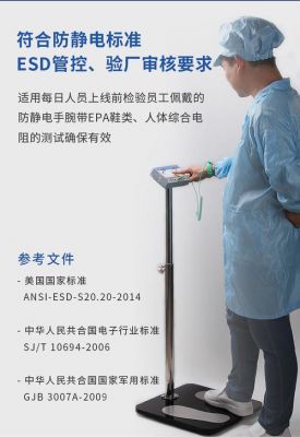 人体esd测试标准（人体esd测试标准和方法）