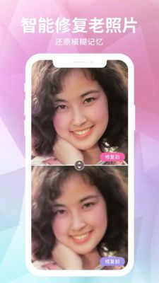 哪个app老照片滤镜（哪个软件可以把老照片处理的很清晰）