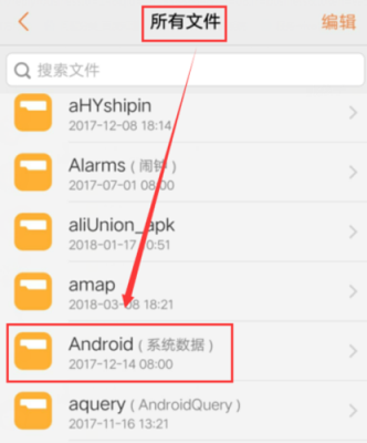 腾讯音频设置在哪个文件夹(手机音频存在哪个文件夹)-图2 腾讯音频设置在哪个文件夹(手机音频存在哪个文件夹)-图2