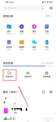腾讯音频设置在哪个文件夹(手机音频存在哪个文件夹)-图3 腾讯音频设置在哪个文件夹(手机音频存在哪个文件夹)-图3
