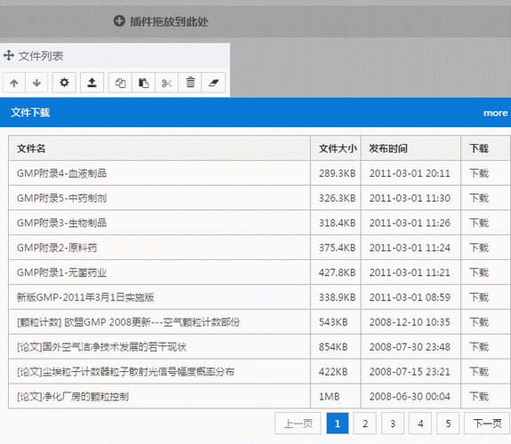 dz列表页是哪个文件的简单介绍-图3 dz列表页是哪个文件的简单介绍-图3