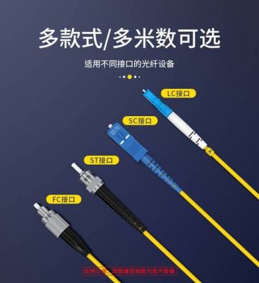 光纤尾纤怎么接线（光纤尾纤是干嘛的）