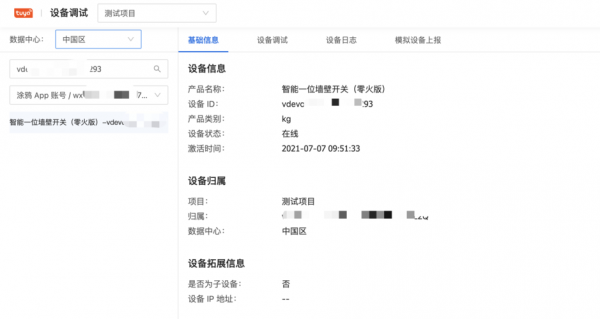 正在获取设备信息(正在获取设备信息是什么)-图2 正在获取设备信息(正在获取设备信息是什么)-图2