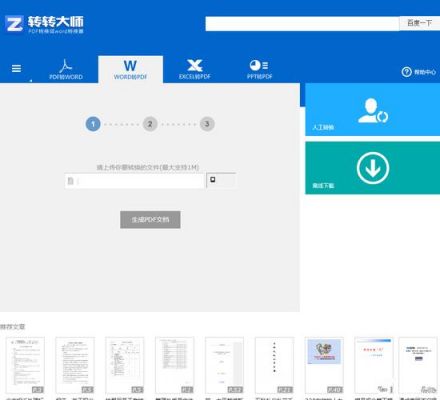 988ppp网站换哪个(pu980网址改成什么了)-图3 988ppp网站换哪个(pu980网址改成什么了)-图3