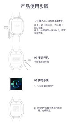 电话手表提示设备不在线(电话手表怎么绑定设备)-图2 电话手表提示设备不在线(电话手表怎么绑定设备)-图2