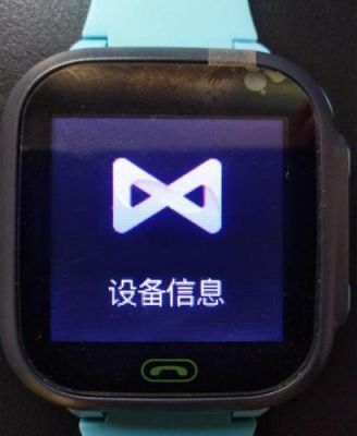 电话手表提示设备不在线(电话手表怎么绑定设备)-图3 电话手表提示设备不在线(电话手表怎么绑定设备)-图3