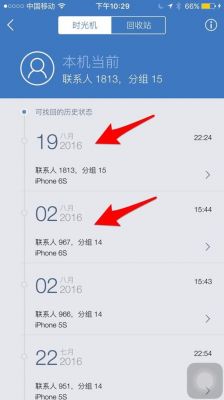 iphone备份安卓手机通讯录备份软件哪个好用(iphone联系人备份安卓)-图2 iphone备份安卓手机通讯录备份软件哪个好用(iphone联系人备份安卓)-图2