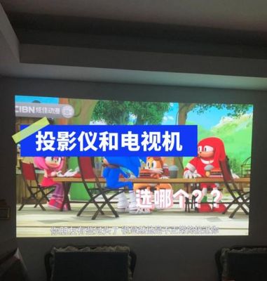 电视虚拟投影设备(虚拟投影屏幕)-图2 电视虚拟投影设备(虚拟投影屏幕)-图2