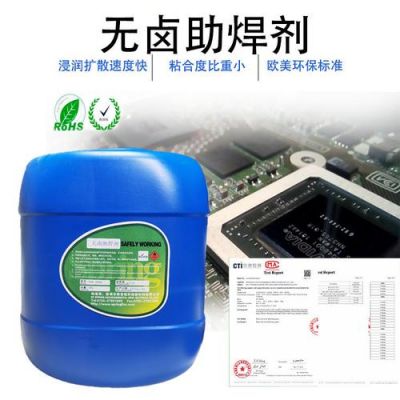 无铅助焊剂电阻标准（无铅助焊剂电阻标准规范）