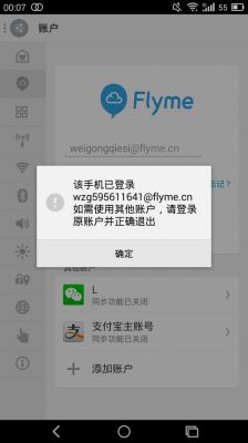 提示在其他设备登录（提示在其他设备登录怎么回事）