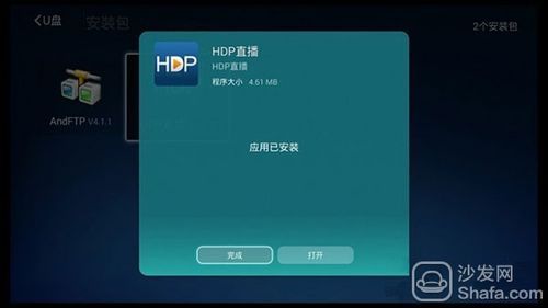 hdp直播如何绑定设备（hdp直播操作指南）
