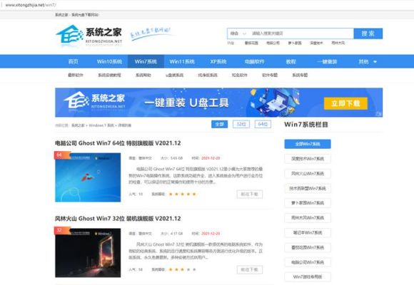 系统下载哪个网站好2017(哪个网站的系统好用)-图1 系统下载哪个网站好2017(哪个网站的系统好用)-图1