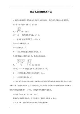 介电损耗怎么表示(介电损耗如何计算)-图2 介电损耗怎么表示(介电损耗如何计算)-图2