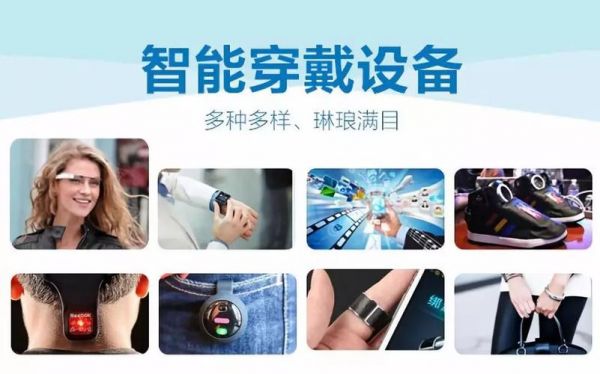 情感可穿戴设备（可穿戴情绪监测调节设备）