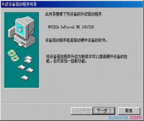 怎么安装设备驱动程序(怎么安装设备驱动程序软件)-图3 怎么安装设备驱动程序(怎么安装设备驱动程序软件)-图3