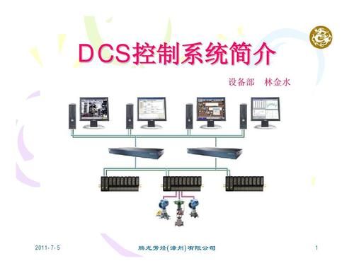 dcs怎么控制的(dcs怎么控制温度)-图2 dcs怎么控制的(dcs怎么控制温度)-图2