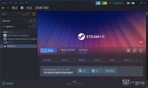 steamvr连什么设备(steamvr怎么连接)-图3 steamvr连什么设备(steamvr怎么连接)-图3