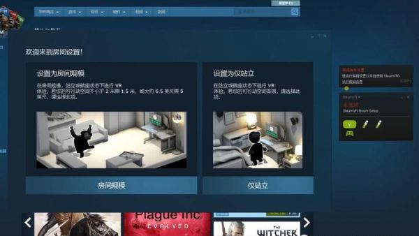 steamvr连什么设备(steamvr怎么连接)-图2 steamvr连什么设备(steamvr怎么连接)-图2