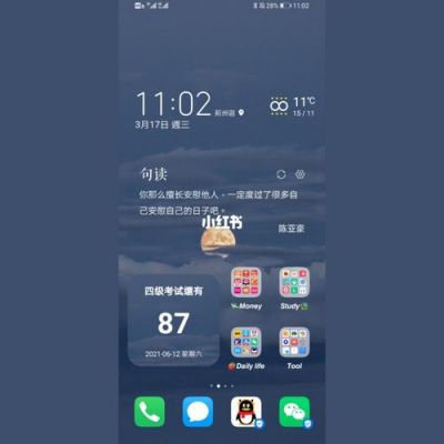 自动整理手机桌面软件哪个好(手机有没有自动整理桌面的软件)-图1 自动整理手机桌面软件哪个好(手机有没有自动整理桌面的软件)-图1
