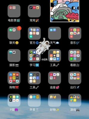 自动整理手机桌面软件哪个好(手机有没有自动整理桌面的软件)-图2 自动整理手机桌面软件哪个好(手机有没有自动整理桌面的软件)-图2