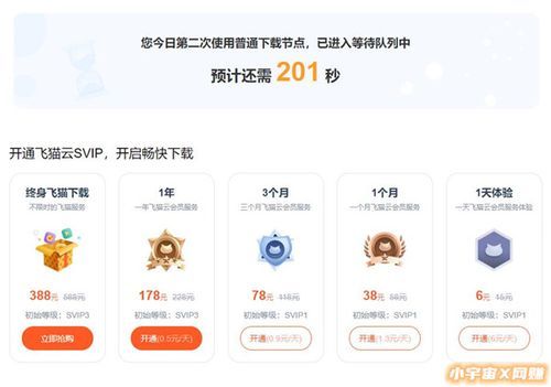 哪个网盘可以赚钱(2020可以赚钱的网盘)-图3 哪个网盘可以赚钱(2020可以赚钱的网盘)-图3