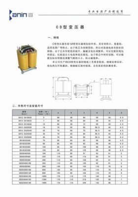 变压器剩磁标准(变压器的磁损)-图3 变压器剩磁标准(变压器的磁损)-图3