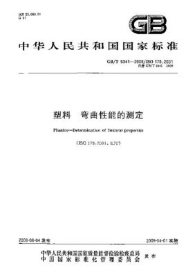 7934标准(9341标准)-图1 7934标准(9341标准)-图1