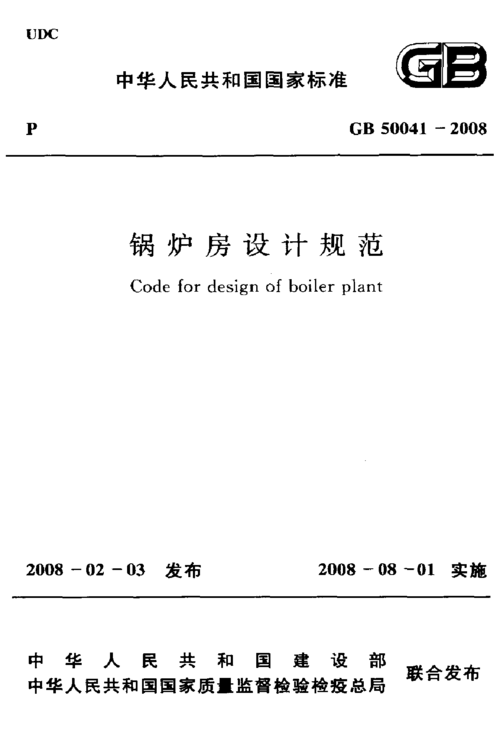 7934标准(9341标准)-图3 7934标准(9341标准)-图3