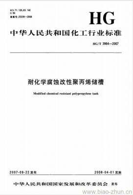 7934标准(9341标准)-图2 7934标准(9341标准)-图2