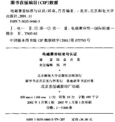 电磁兼容标准与认证(电磁兼容认证的基本模式)-图3 电磁兼容标准与认证(电磁兼容认证的基本模式)-图3