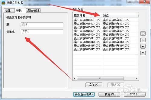 设备名修改(设备名修改软件)-图3 设备名修改(设备名修改软件)-图3