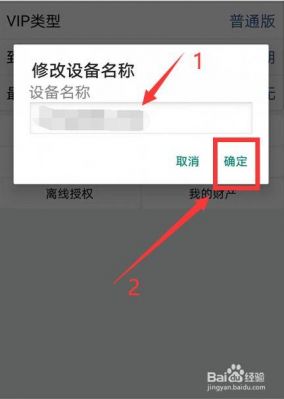 设备名修改(设备名修改软件)-图1 设备名修改(设备名修改软件)-图1