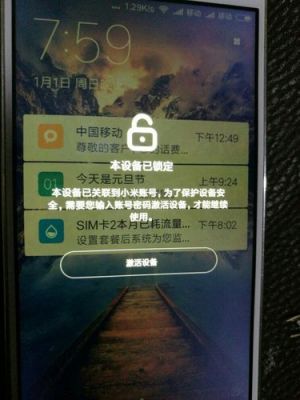 小米怎么设置设备锁(小米怎么弄设备锁)-图3 小米怎么设置设备锁(小米怎么弄设备锁)-图3