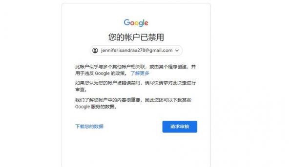 Google账号在别的设备（谷歌账号在本设备上不可用）-图1