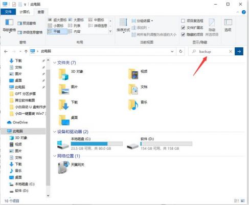 关于win10图片缓存文件在哪个文件夹的信息-图1