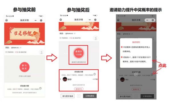 微信抽奖小程序哪个好(好用的微信抽奖小程序)-图1 微信抽奖小程序哪个好(好用的微信抽奖小程序)-图1