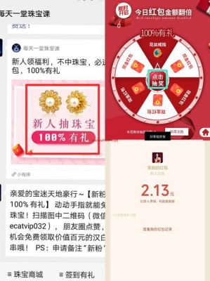 微信抽奖小程序哪个好(好用的微信抽奖小程序)-图3 微信抽奖小程序哪个好(好用的微信抽奖小程序)-图3