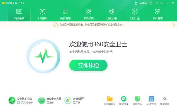 电脑管家和360哪个好(微软电脑管家和360哪个好)-图3 电脑管家和360哪个好(微软电脑管家和360哪个好)-图3
