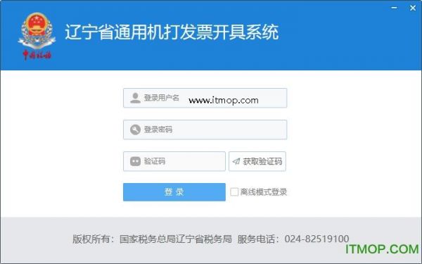 发票查询软件哪个好(发票查询软件哪个好一点)-图2 发票查询软件哪个好(发票查询软件哪个好一点)-图2