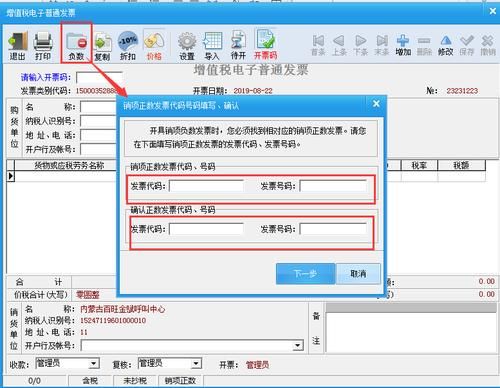 发票查询软件哪个好(发票查询软件哪个好一点)-图3 发票查询软件哪个好(发票查询软件哪个好一点)-图3