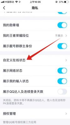 怎样设备QQ手机在线（咋设置手机在线）