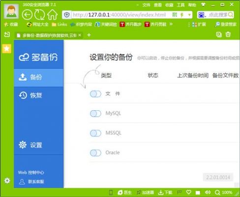 下载手机备份软件哪个好(下载手机备份软件哪个好用点)-图2 下载手机备份软件哪个好(下载手机备份软件哪个好用点)-图2