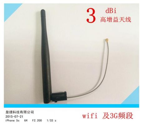 wifi天线ota测试标准(wifi天线怎么测试)-图2 wifi天线ota测试标准(wifi天线怎么测试)-图2