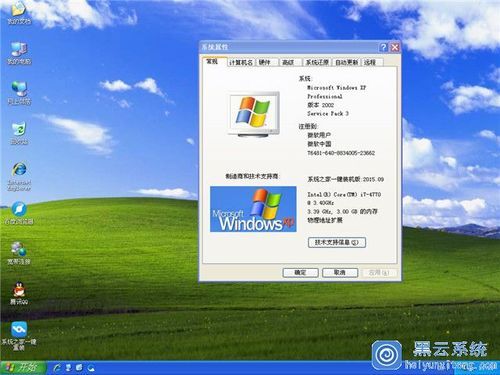 重装xp的软件哪个好(系统重装软件哪个纯净)-图3 重装xp的软件哪个好(系统重装软件哪个纯净)-图3