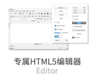 html5编辑器哪个好(html编辑器哪个好用)-图2 html5编辑器哪个好(html编辑器哪个好用)-图2